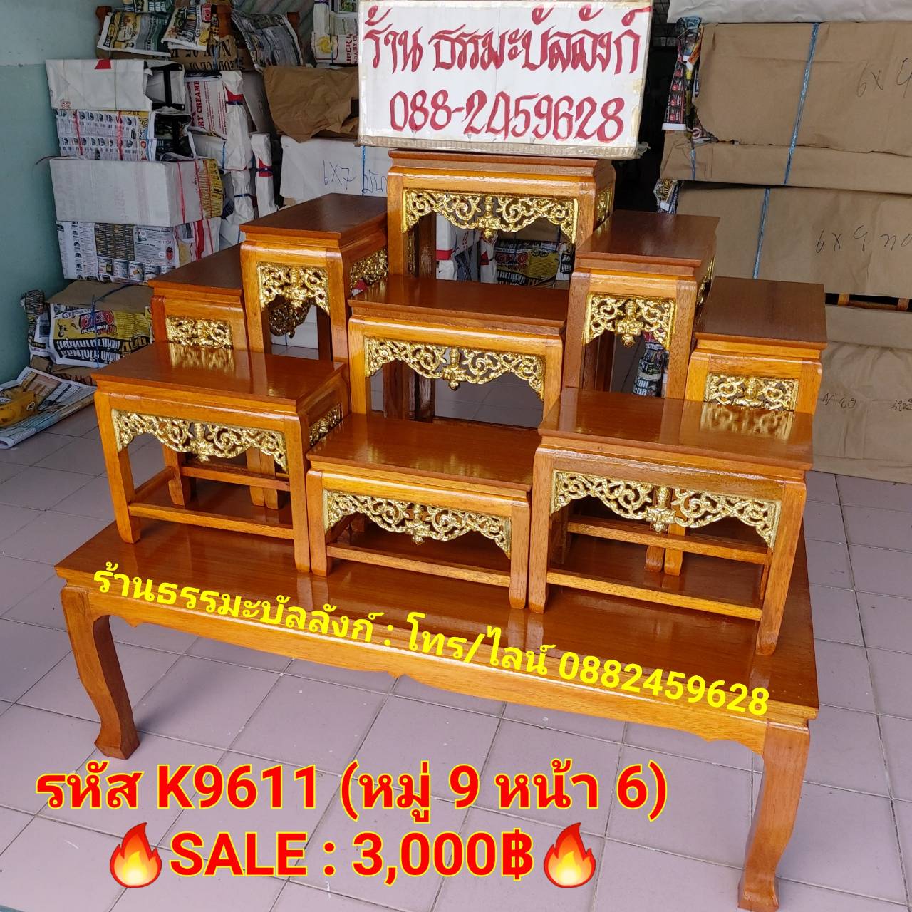 โต๊ะหมู่บูชา หมู่ 9 หน้า 6 กระจังทอง ไม้ทุเรียน ขาตรง สีเหลืองทอง (คลิ๊กดูขนาด)