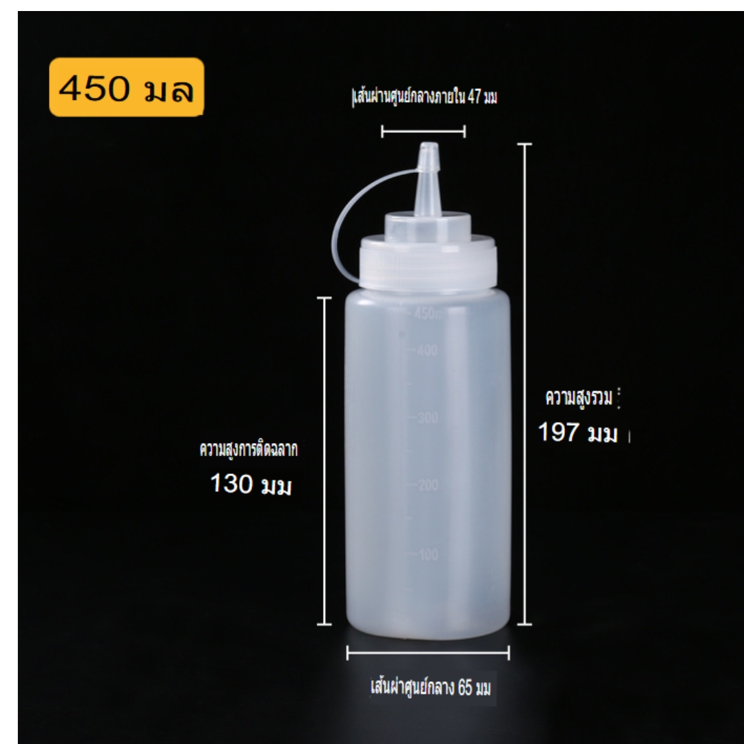 ขวดบีบพลาสติกข้นสลัดมะเขือเทศซูชิ ชานมกาแฟ 16oz 450ml รหัส 1857