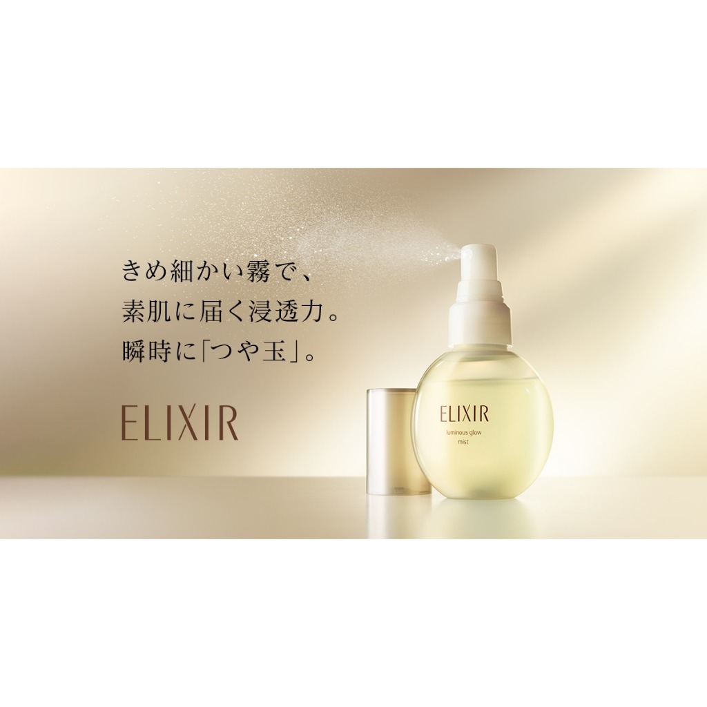 ELIXIR Luminous Glow Mist 80 ml อิเล็คเซอร์ มิสต์สำหรับผิวที่ต้องการความชุ่มชื้นและความเปล่งปลั่งแก่ผิวระหว่างวัน