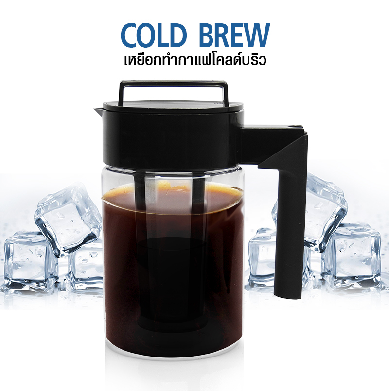 เหยือกทำกาแฟ โคลด์บริว cold brew 900ml รหัสสินค้า 1610-739
