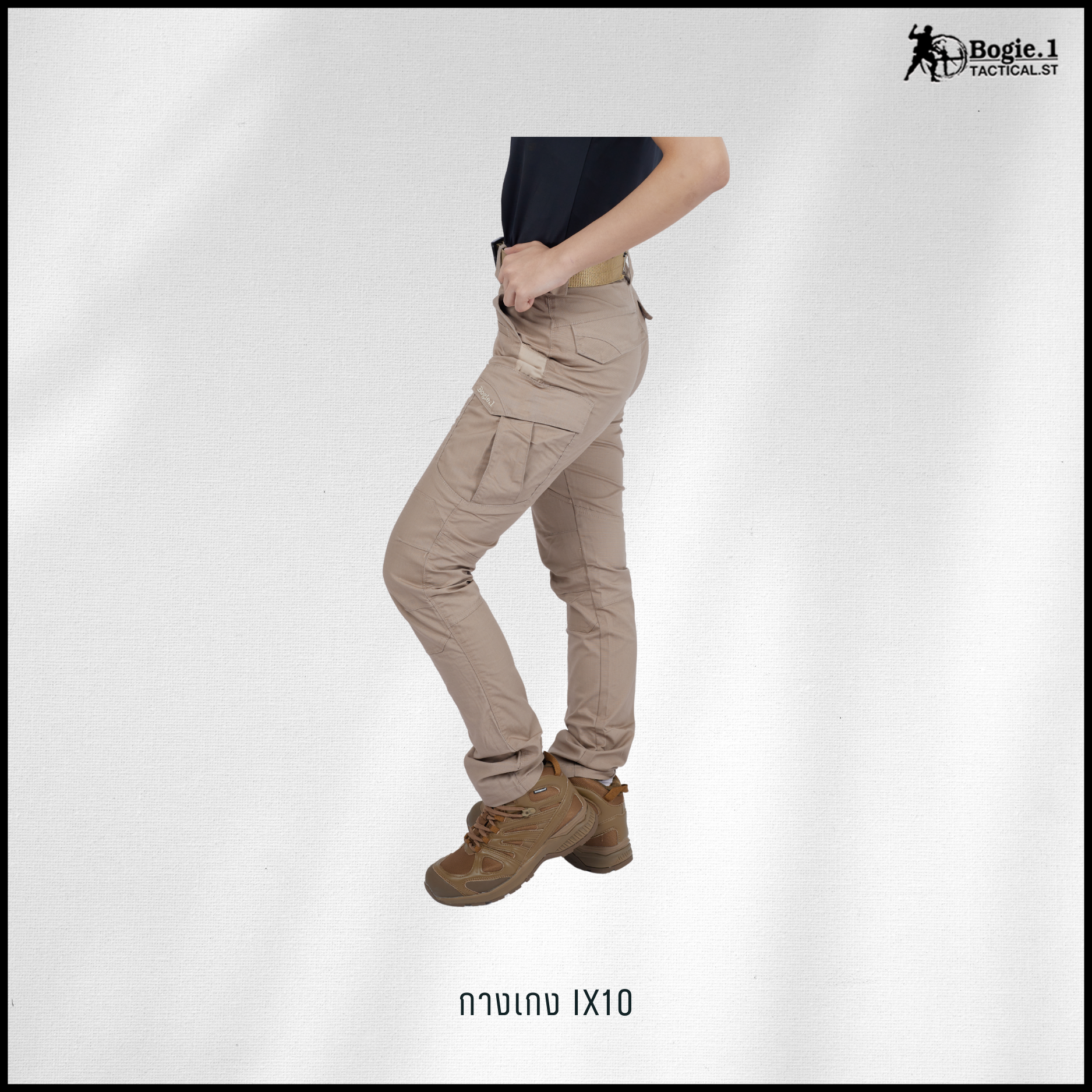กางเกงโบกี้วัน IX10 (4 สี)