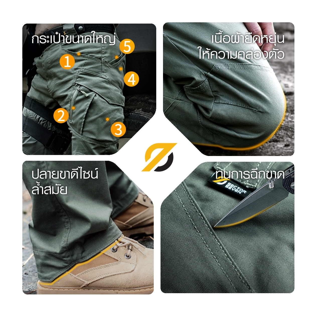 กางเกง Sector Seven IX9 เขียว ผ้าหนา ยืด กันน้ำ (ของแท้)