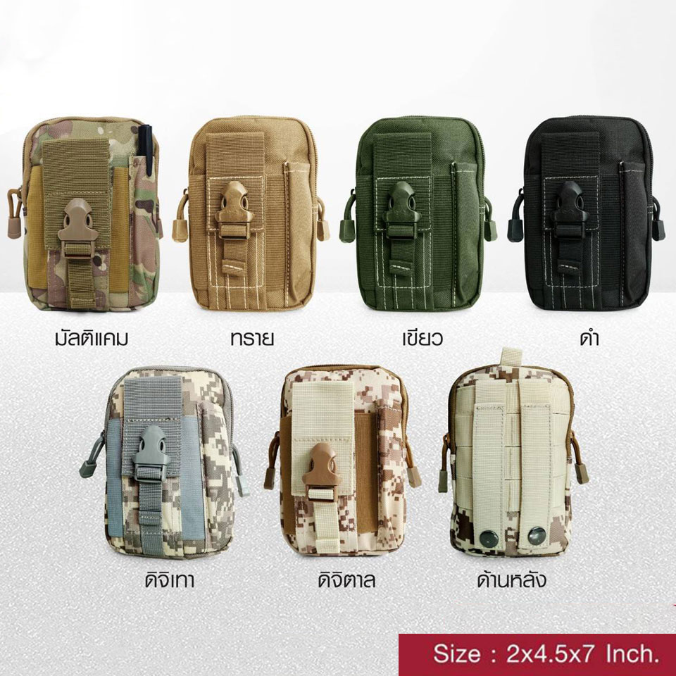 กระเป๋าสี่เหลี่ยม 2 ชั้น ก้ามปู