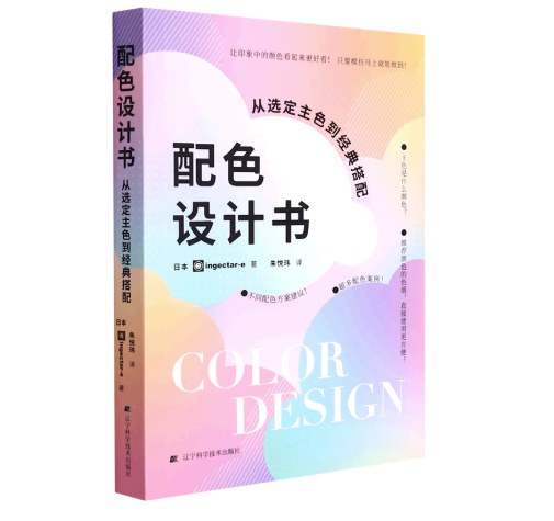 COLOR DESIGN