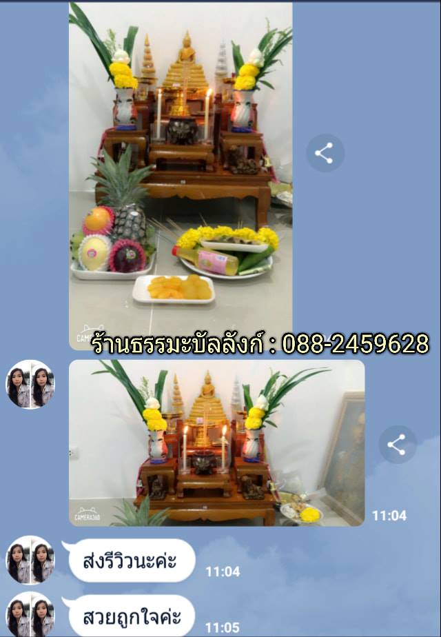 โต๊ะหมู่บูชา หมู่ 7 หน้า 5 แบบเรียบ ไม้ทุเรียน ขาสิงห์ สีเหลืองทอง (คลิ๊กดูขนาด)