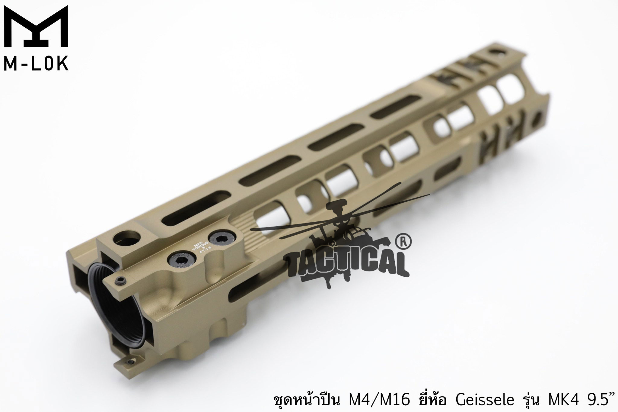 ชุดหน้า Geissele MK4 ระบบราง M-Lok
