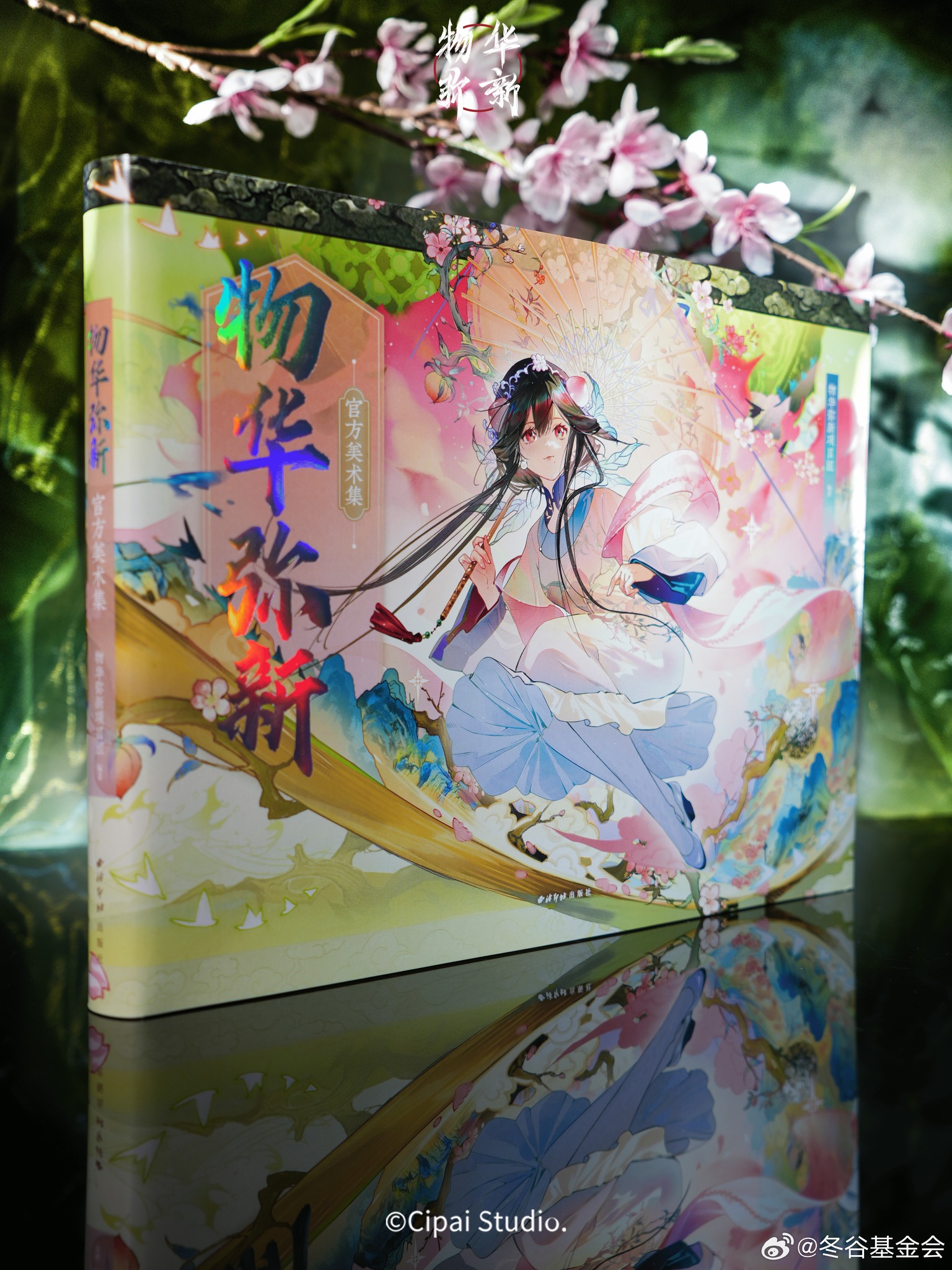 Wuhua Mixin (物华弥新) Official Art Collection