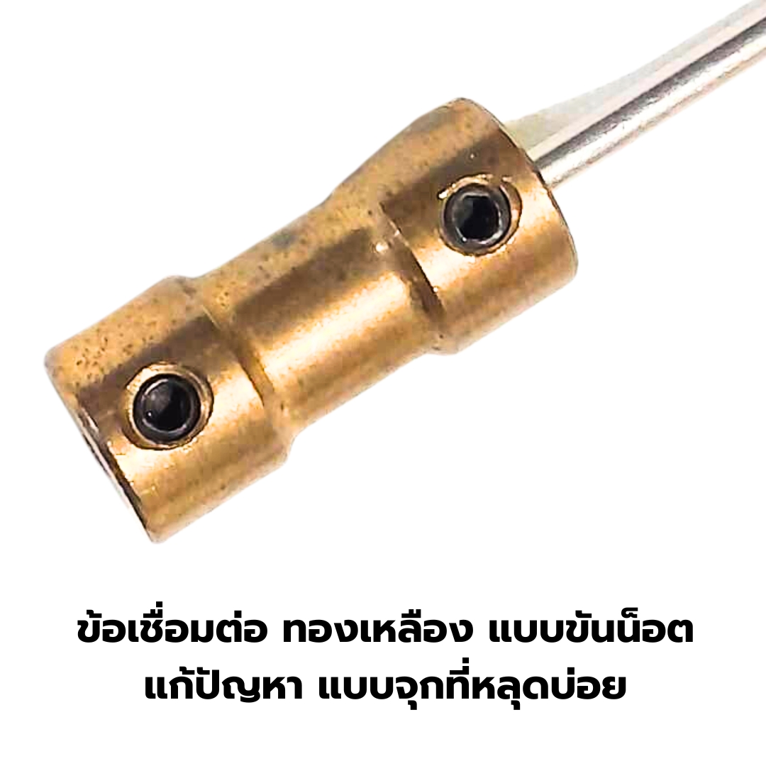 อะไหล่ก้านตีฟองนม สแตนเลส ก้านยาว 12 ซม. หนา 2 mm. พร้อมข้อเชื่อมต่อ ทองเหลือง แบบขันน็อต รหัส 2711