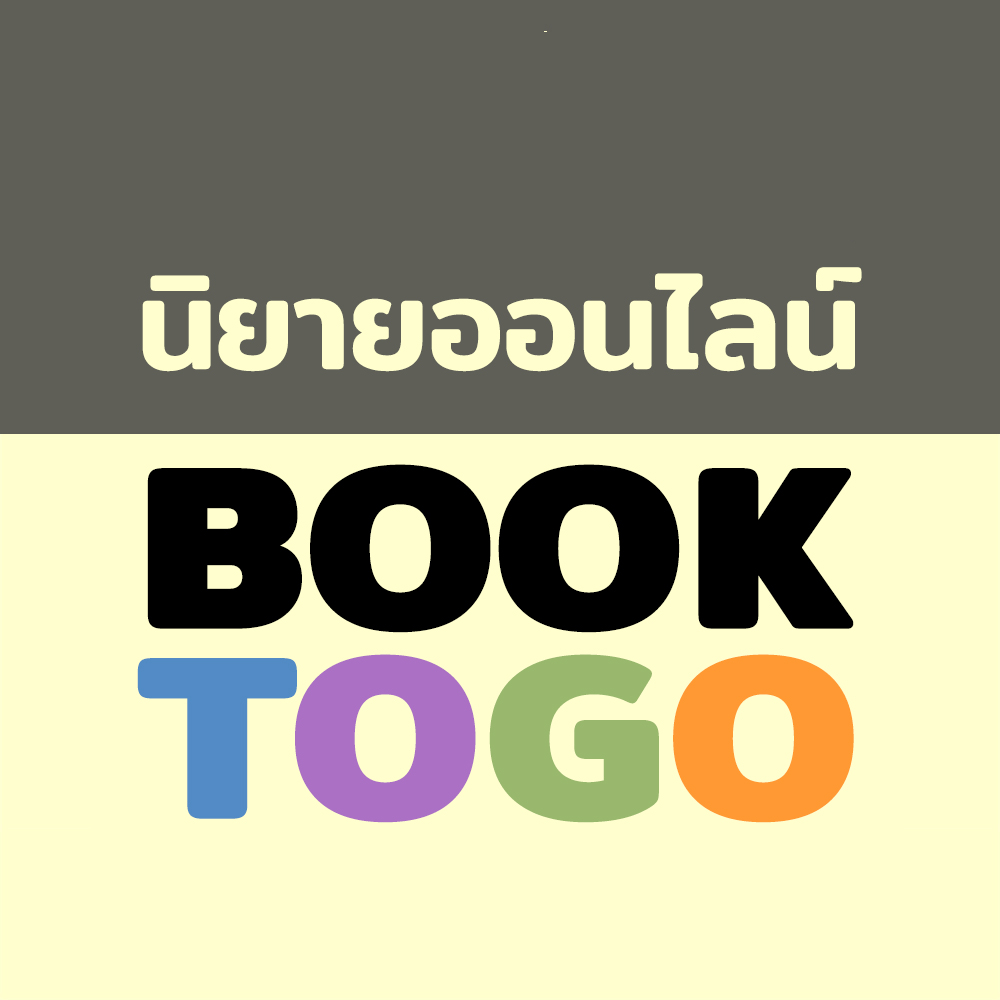 (พร้อมส่ง) รับใช้แม่ทัพหวั่นหลวมตัว ชุด กระตุกหนวดแม่ทัพ ไช่เสี่ยวเชวี่ย แจ่มใส มากกว่ารัก