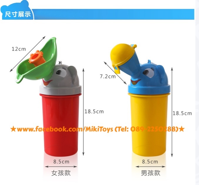 โถฉี่พกพา/กระบอกฉี่แบบพกพา สำหรับเด็ก มีทั้งของเด็กผู้ชายและเด็กผู้หญิง น่ารักมากจร้า^.^