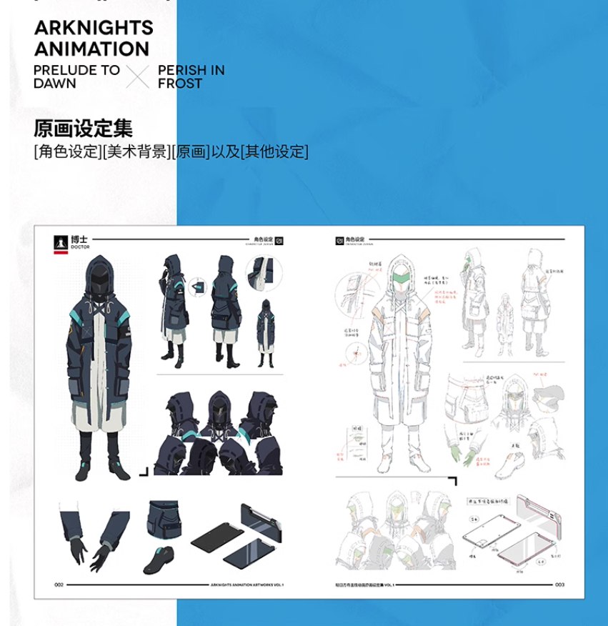 Arknight animation artworks Vol.1