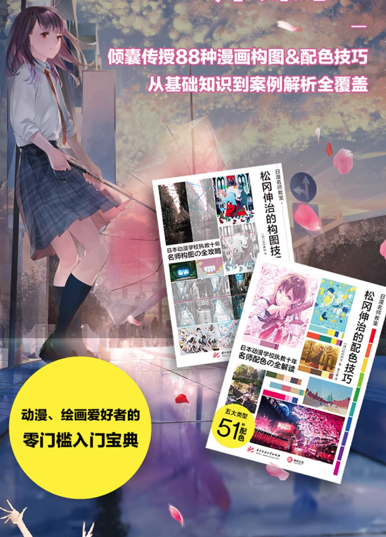 คู่มือเทคนิกลับ เลือกสีอย่างเทพ