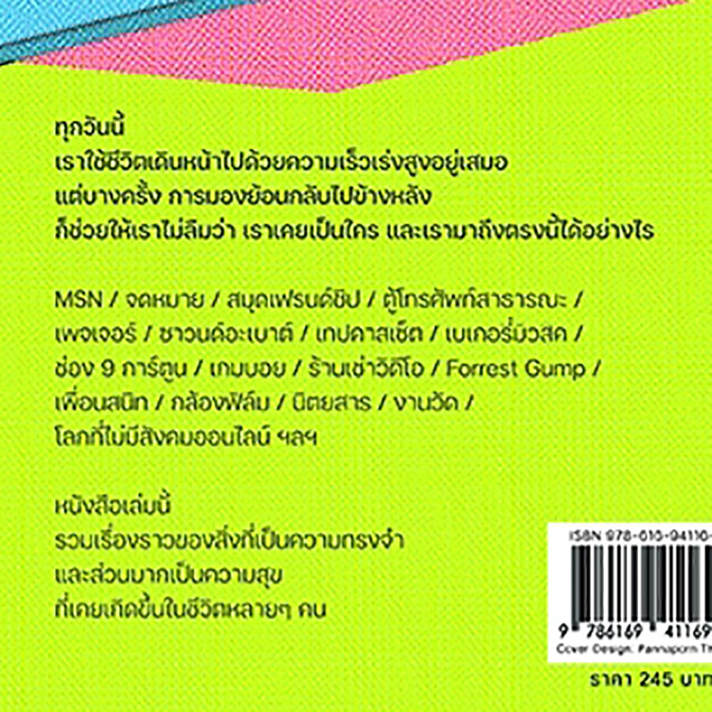 (พร้อมส่ง) คิดถึงจัง คิดมาก DOT