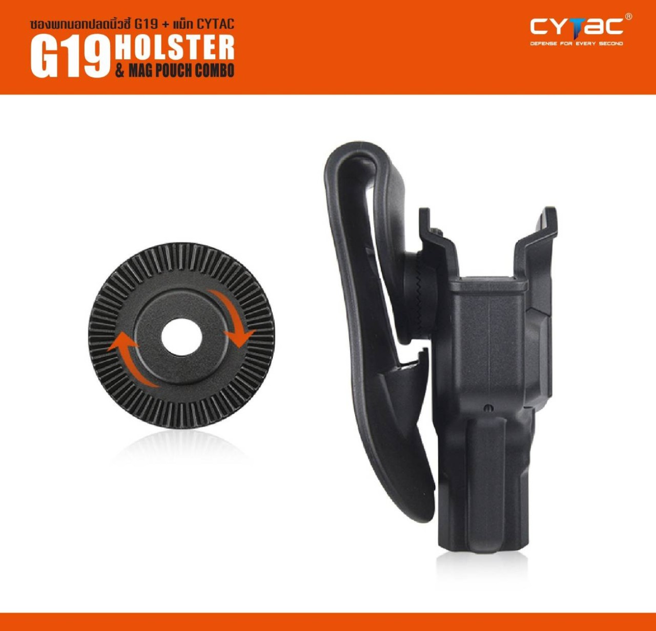 (ของแท้) ซองพกนอก Cytac ปลดนิ้วชี้ + ซองแม็ก