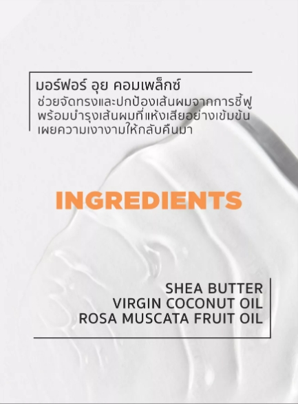 Kerastase OLEO-RELAX ANTI-FRIZZ HAIR OIL 75ml ออยล์ บำรุงเส้นผมจัดทรงง่าย ไร้ซึ่งความชี้ฟู เพื่อเส้นผมที่ดูสุขภาพดี