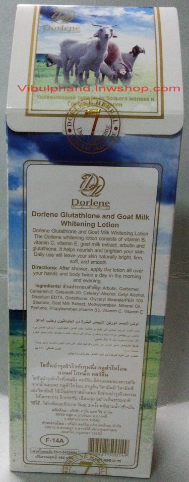 Dorlene Glutathione and Goat Milk Whitening Lotion ดอร์ลีนโลชั่นบำรุงผิวไวท์เทนนิ่ง กลูต้าไทโอนแอนด์โกทมิลค์
