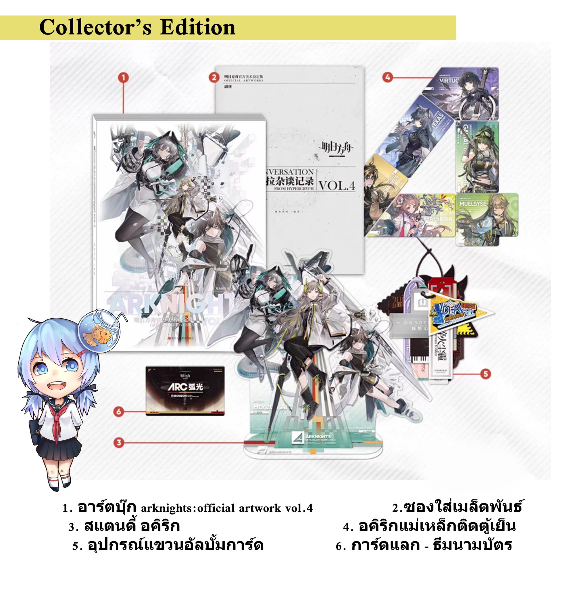 [พรีออเดอร์] ARKNIGHTS:Official Artwork vol.4