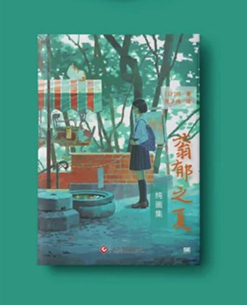 Kumaori Jun Illustration Works Art Book
