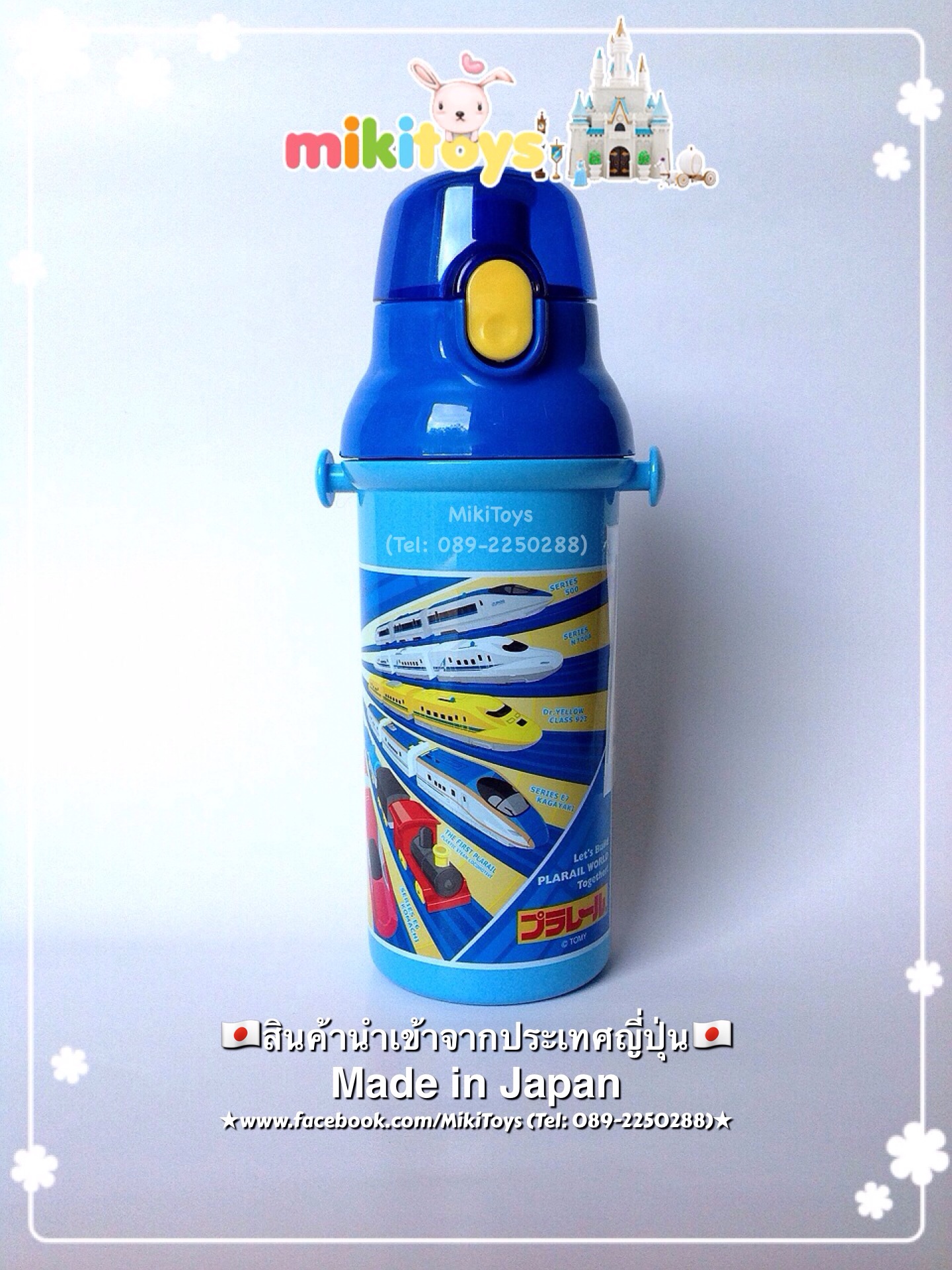 กระติกน้ำเด็ก Skater TOMICA PLARAIL WORLD รุ่นยกดื่ม Let's Build Plarail World Together *สินค้านำเข้าจากญี่ปุ่น( Made in Japan) งานคุณภาพดีที่สุด ลายสวยมากๆค่ะ