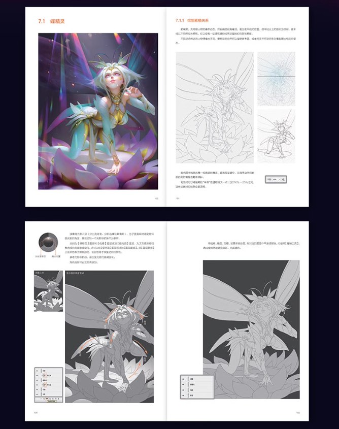 เทคนิกลงสีเทพด้วยแสงเงาแอดวานซ์