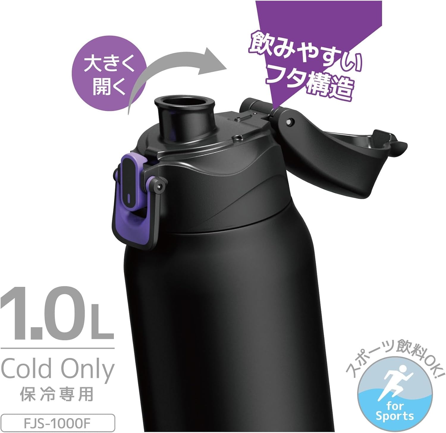 Thermos 1000ml FJS-1000F Hydration Cold Only สี Black Purple (BKPL) เทอร์มอสกระติกน้ำกีฬาฉนวนสุญญากาศ เก็บความเย็นอย่างเดียว ขนาด 1ลิตร
