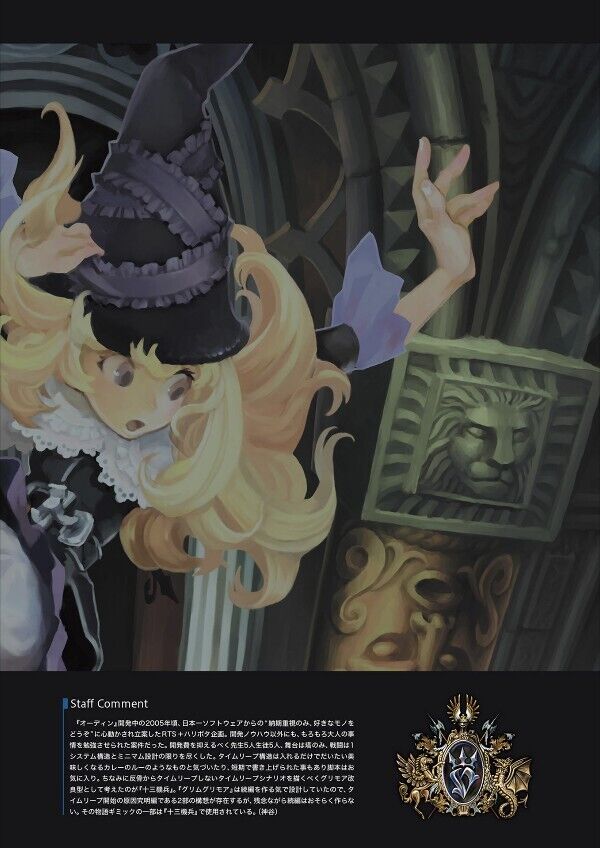 Vanillaware 20th Anniversary Official Art Book "Vanilla Mania!"