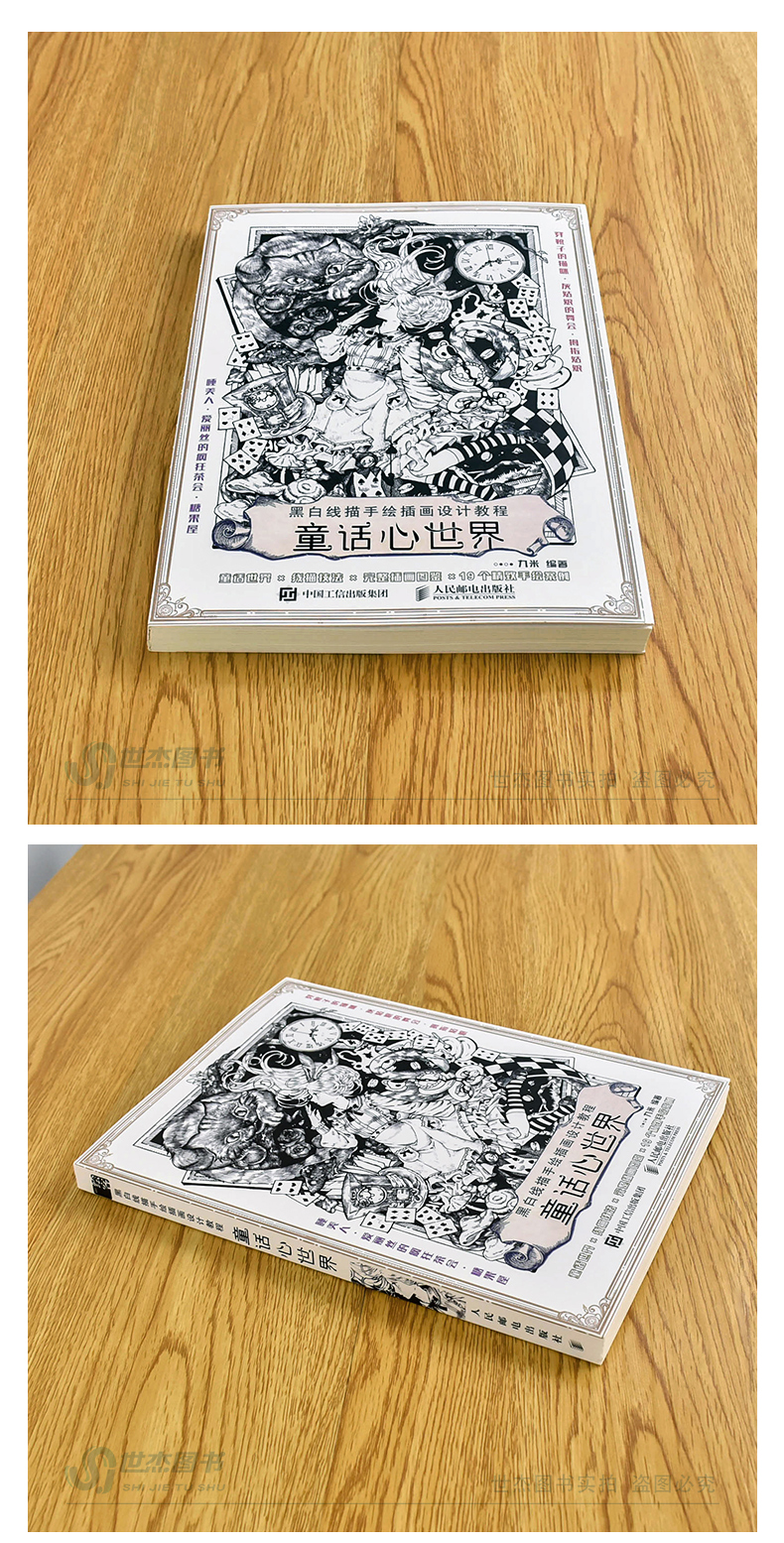 สอนตัดเส้นขาวดำแบบ lolita(แถมพร้อมโปสเตอร์สี)