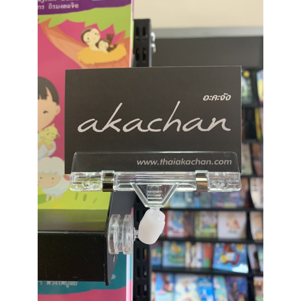 ที่หนีบป้ายราคาแบบฐานแม่เหล็ก ขนาด 8*7 ซม.ฐานกว้าง 2 ซม. (แพ็ค 5 ชิ้น)