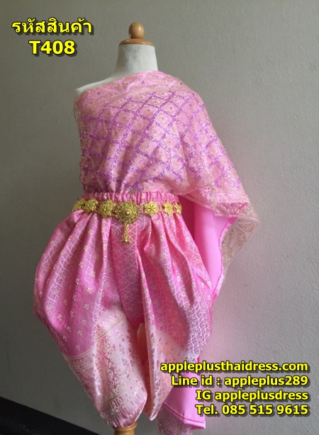 ชุดไทยเด็ก สไบ โจงกระเบน (ราคาชุดไม่รวมเครื่องประดับ)