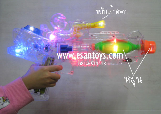 ปืนลำแสงมีเสียงมีไฟ