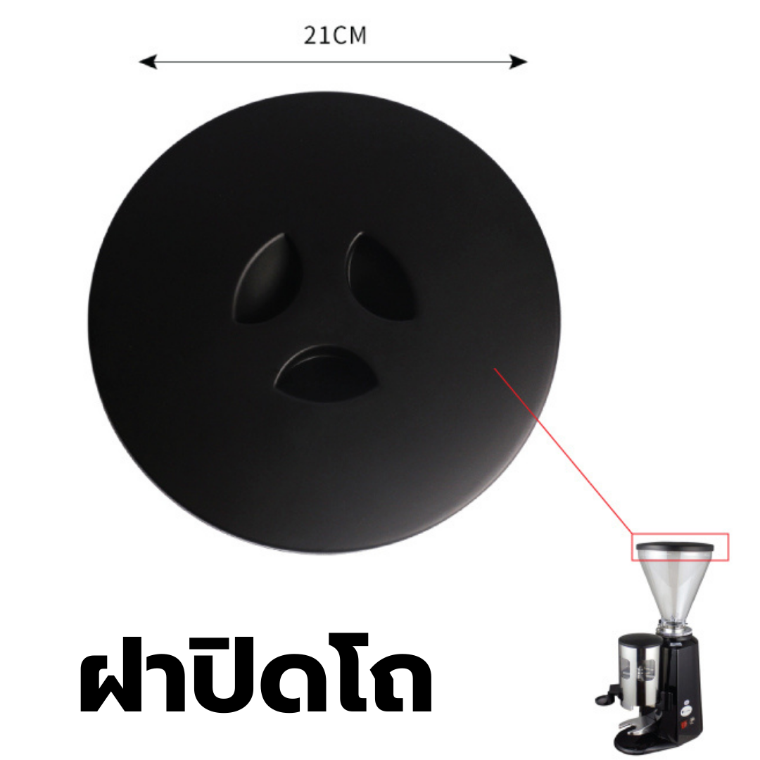 อะไหล่ฝาปิดโถใส่เมล็ดกาแฟเครื่องบดกาแฟ Coffee mill 900n รหัส 2343