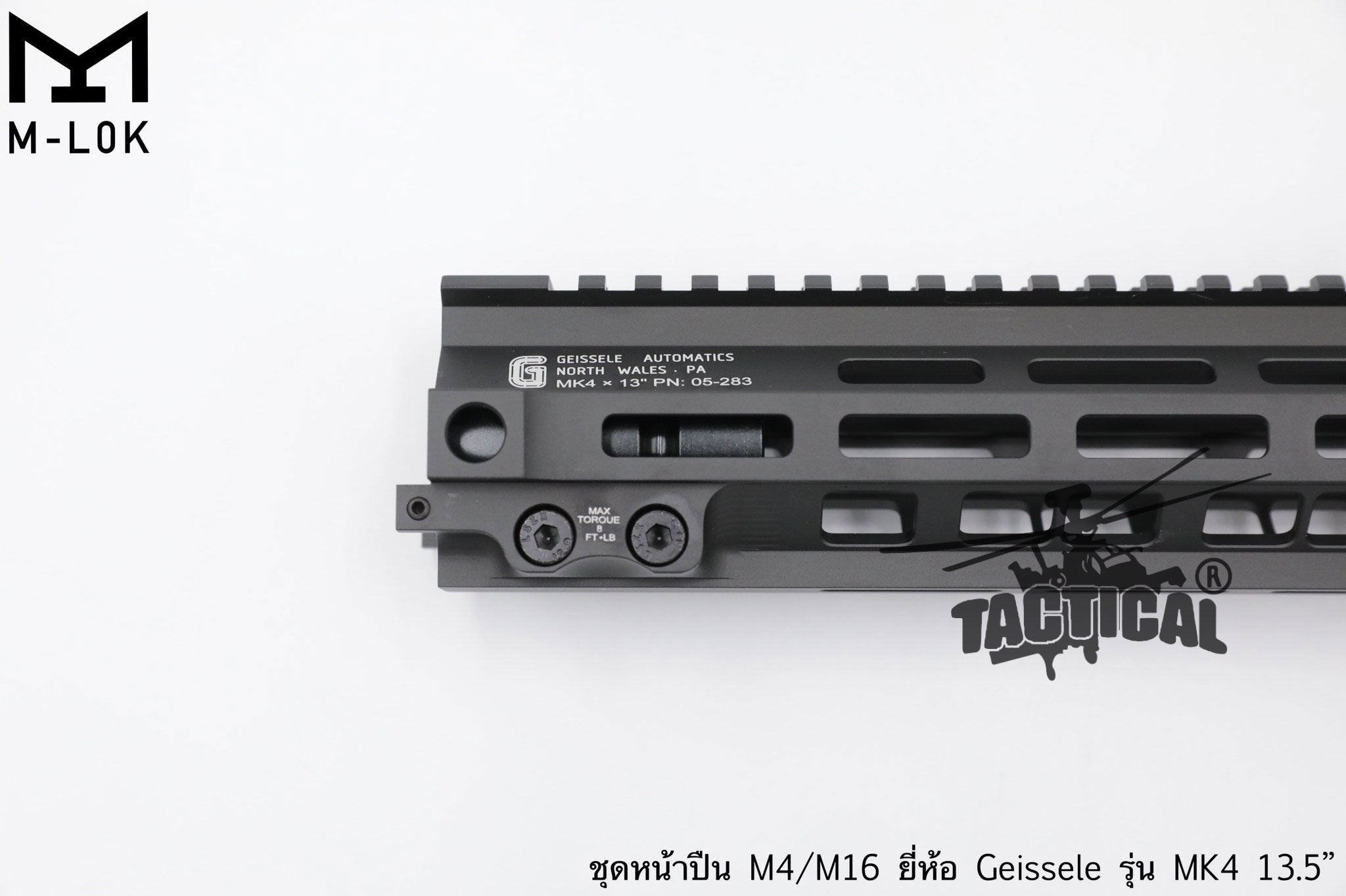 ชุดหน้า Geissele MK4 ระบบราง M-Lok
