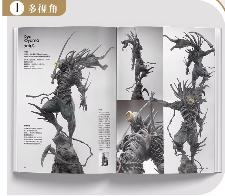 Sculpture Art 2 (เซ็ต 2 เล่มคุ่)