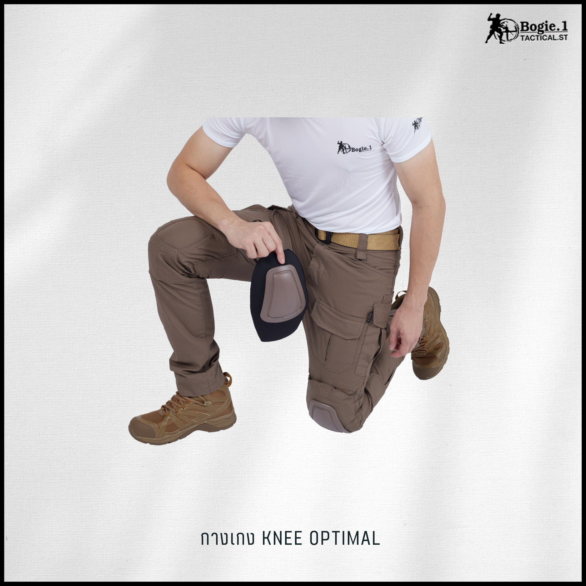 กางเกงสนับเข่าโบกี้วัน (4 สี)