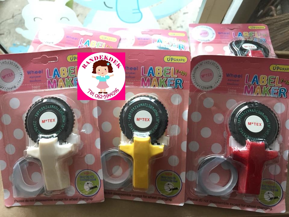 เครื่องปั๊มตัวอักษรนูน Label Maker