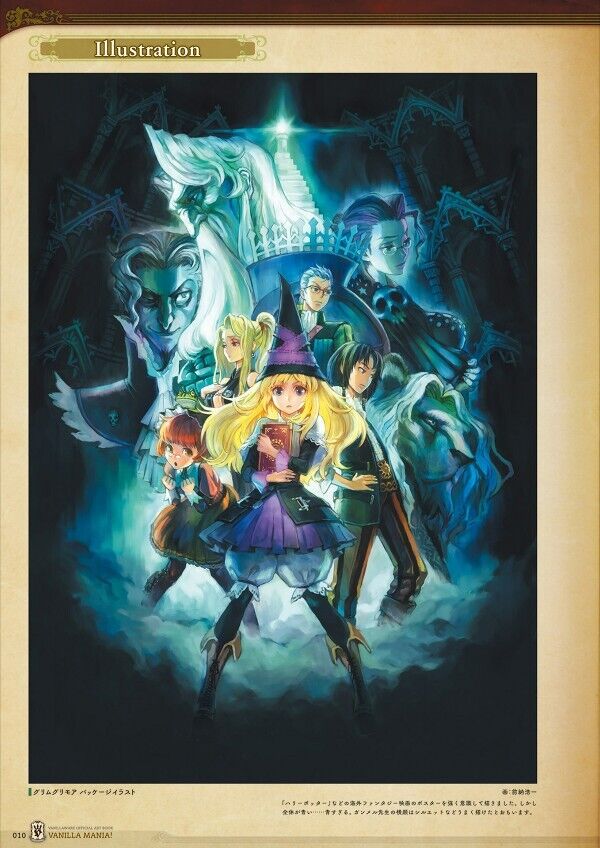 Vanillaware 20th Anniversary Official Art Book "Vanilla Mania!"