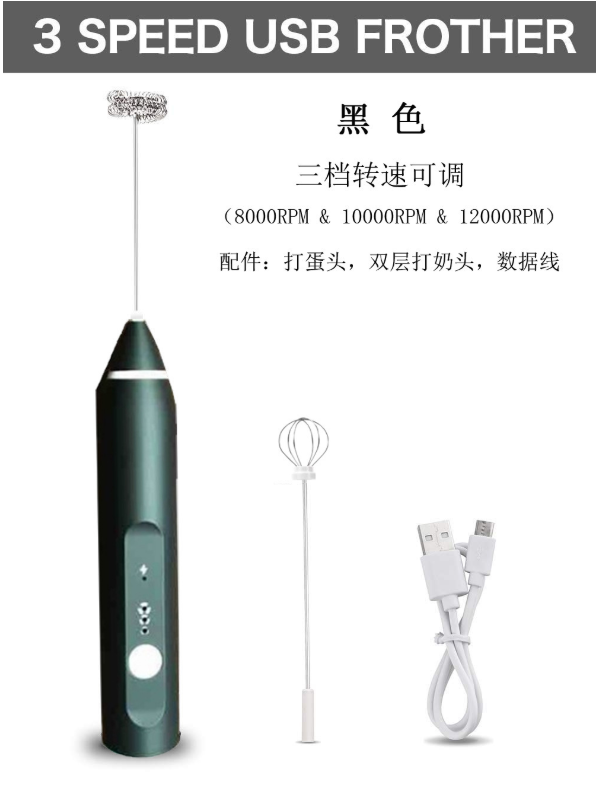 เครื่องตีฟองนมเครื่องตีไข่ ชาจไฟ USB 1610-373 สีดำ