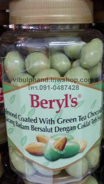 Beryl's Chocolate ช็อคโกแลตสอดไส้