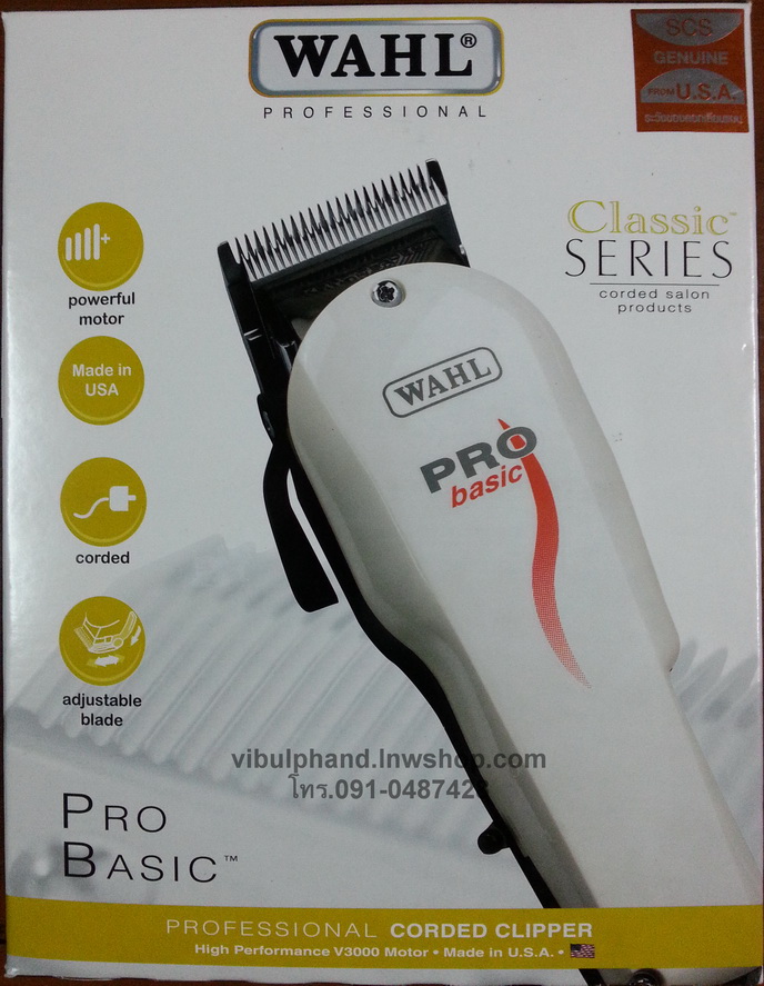 WAHL Pro Basic ปัตตาเลี่ยน USA แท้100%