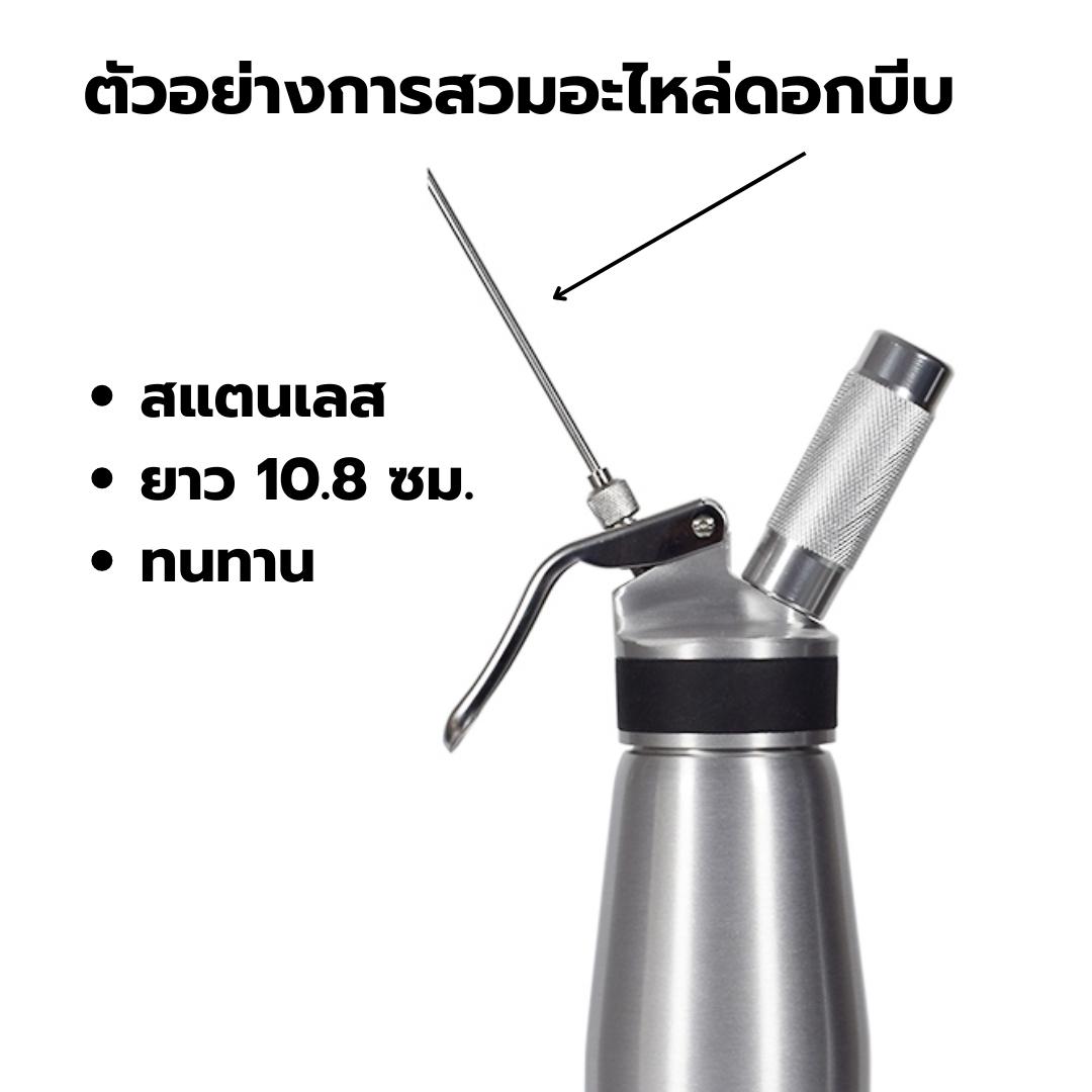 อะไหล่เสริมหัวดอกบีบวิปครีมแบบท่อเล็กหัวฉีด ยาว 10.8 CM. รหัส 2492