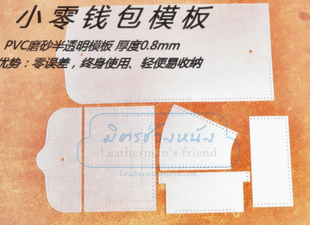 แพทเทิร์น กระเป๋าสตางค์ ผู้หญิง ใบกลาง พับปิดลง