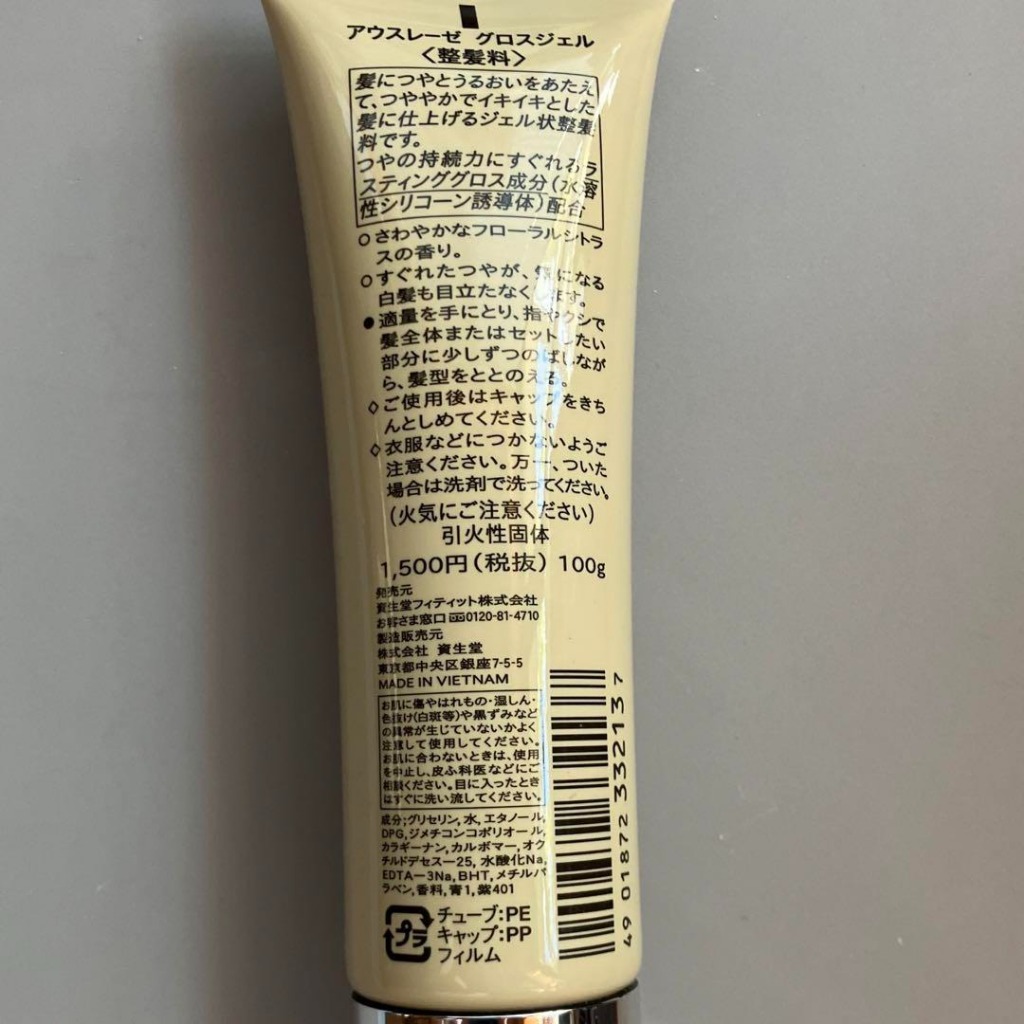 Shiseido Auslese Gloss Gel (100 g) ชิเซโด้ ออสลีส กลอส เจล จัดแต่งทรงผม มันเงางาม wet look กลิ่นดอกไม้ 100กรัม