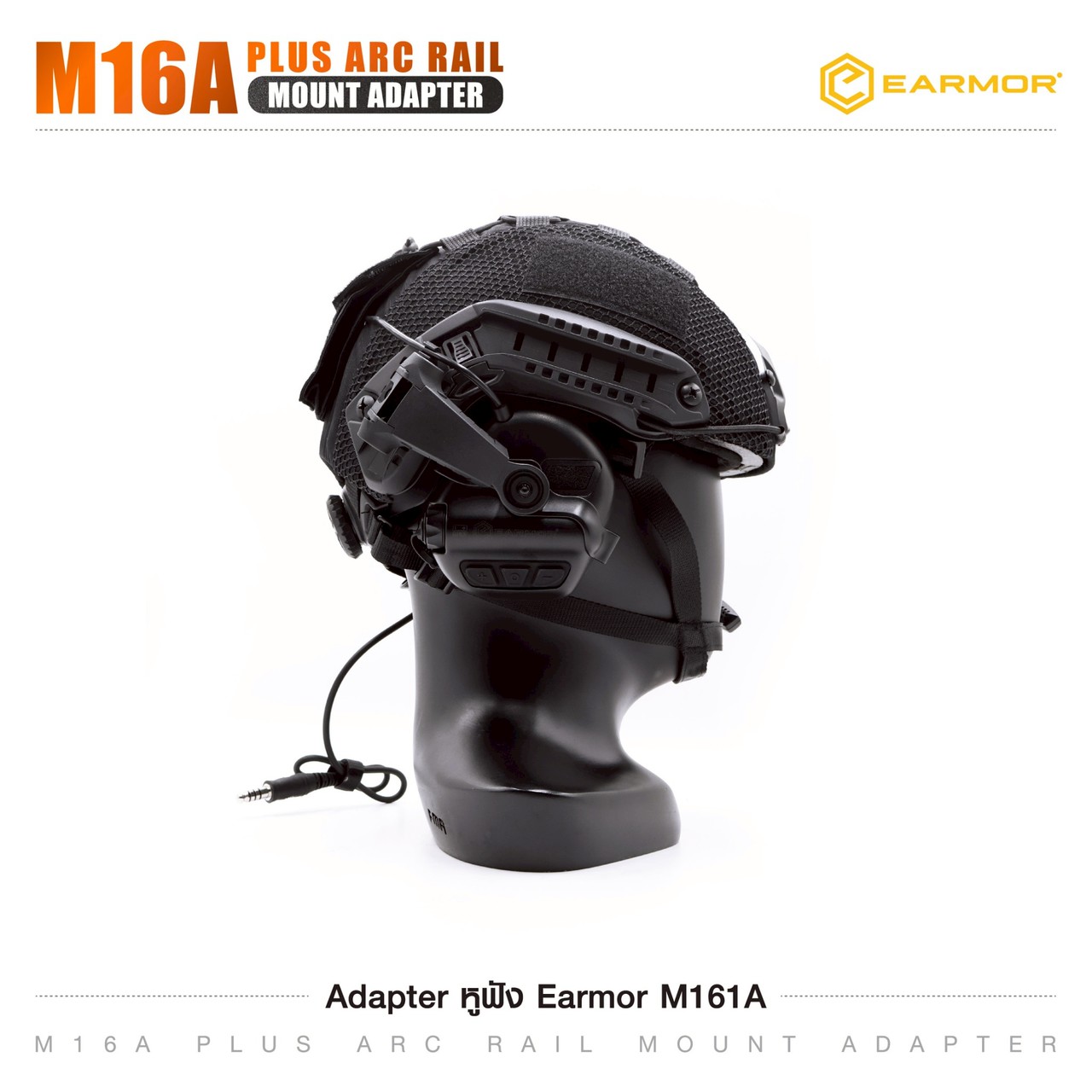 Adapter หูฟัง Earmor M16A ARC