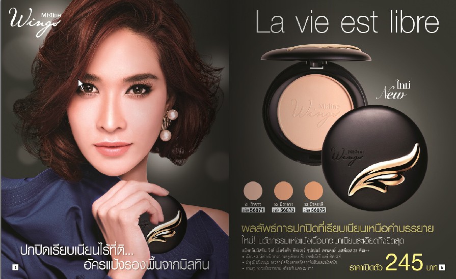 Mistine Winks Extra Super Powder SPF 25 PA++ มิสทีน วิงส์ เอ็กซ์ตร้า ซุปเปอร์ เพาเดอร์ เอสพีเอฟ 25 พีเอ++
