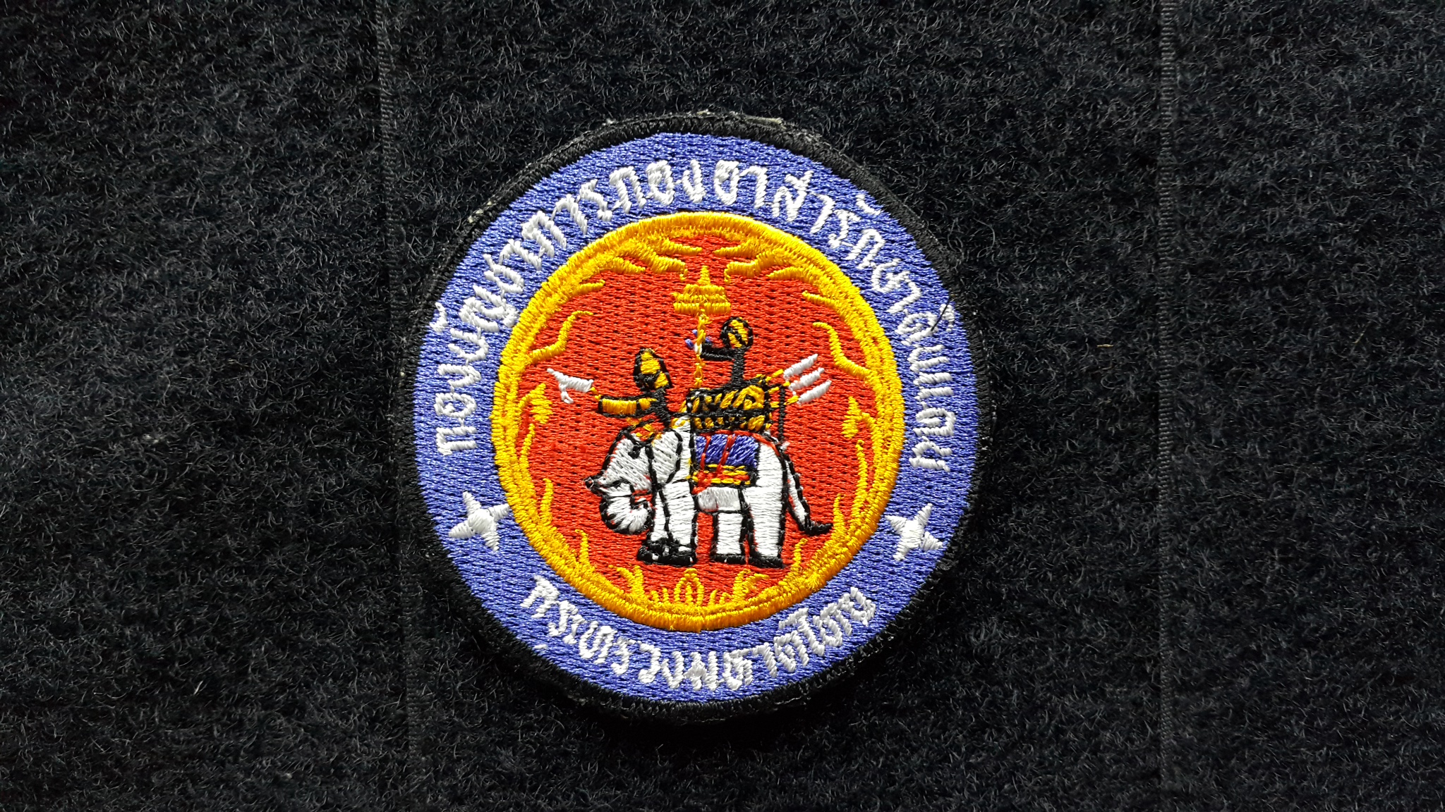 อาร์ม อส. ตีนตุ๊กแก