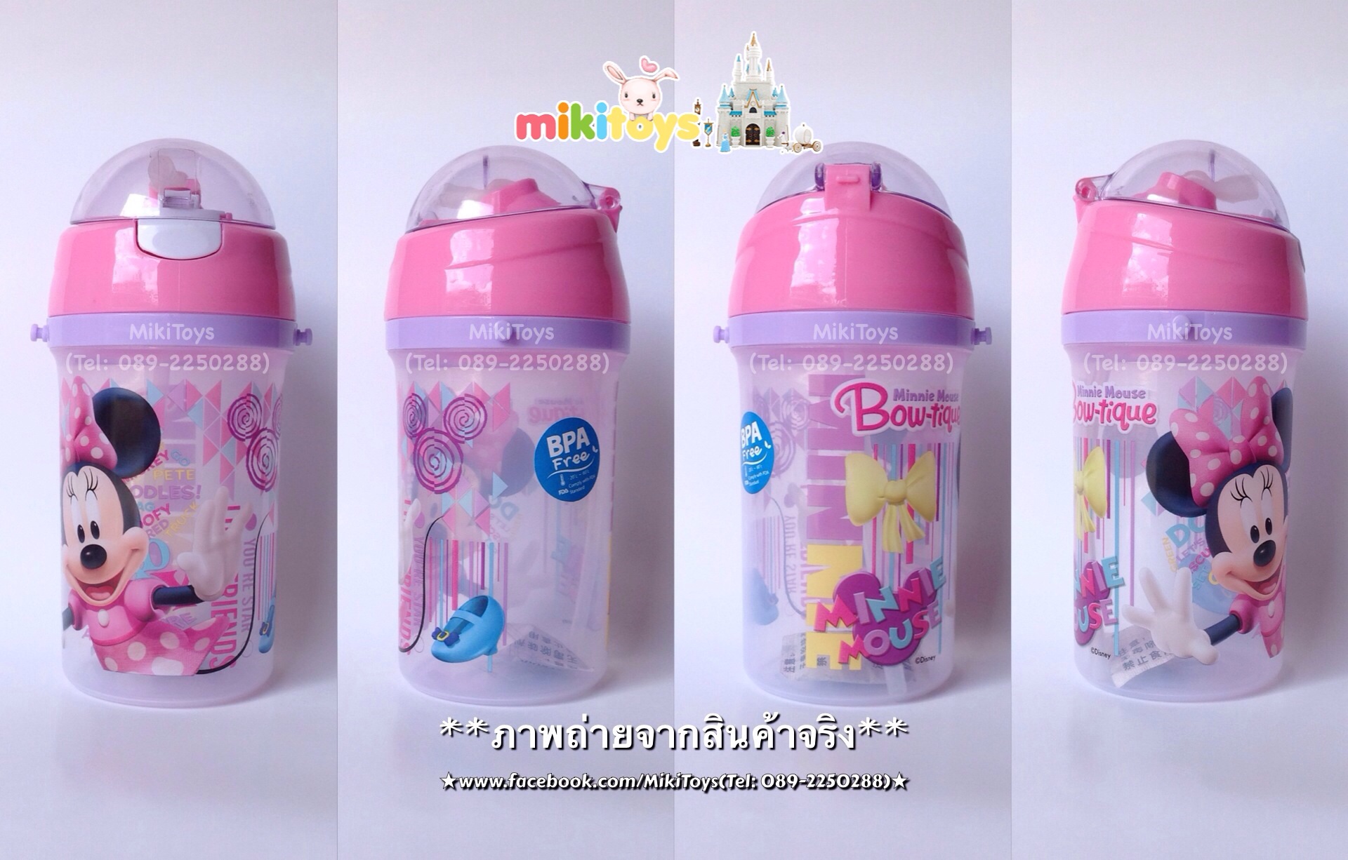 กระติกน้ำเด็ก Minnie Mouse มินนี่เมาส์ #bow-tique **BPA Free ปลอดภัยกับเด็กๆค่ะ(ฟรีค่าจัดส่ง)
