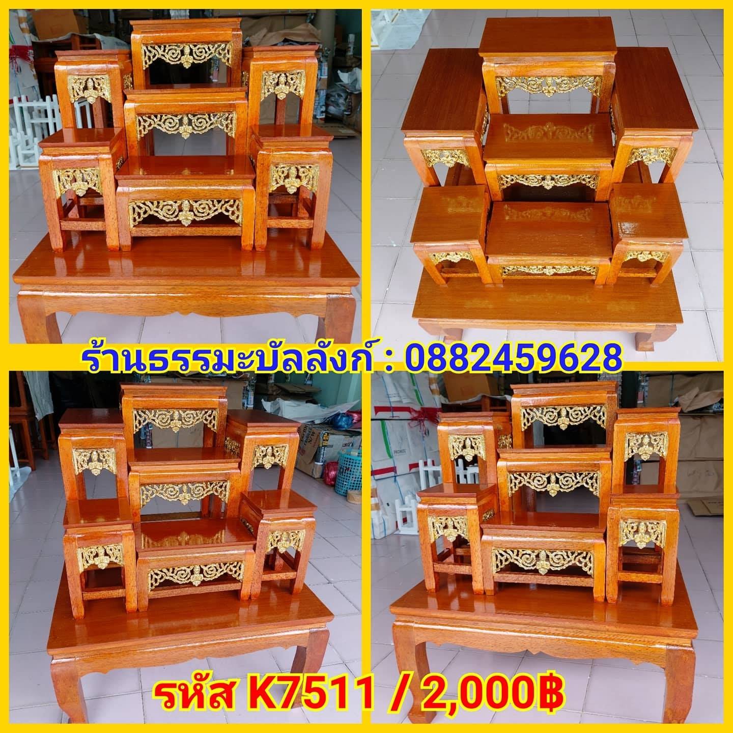 โต๊ะหมู่บูชา หมู่ 7 หน้า 5 กระจังทอง ไม้ทุเรียน ขาตรง สีเหลืองทอง (คลิ๊กดูขนาด)