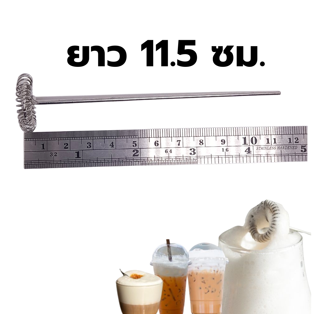 อะไหล่ก้านตีฟองนม หนา 2 มิล ยาว 11.5 ซม. ไม่มีจุกเสียบ หัวตี 1 ชั้น เครื่องตีฟองนม BOSS รุ่น ZB600 รหัส 2663