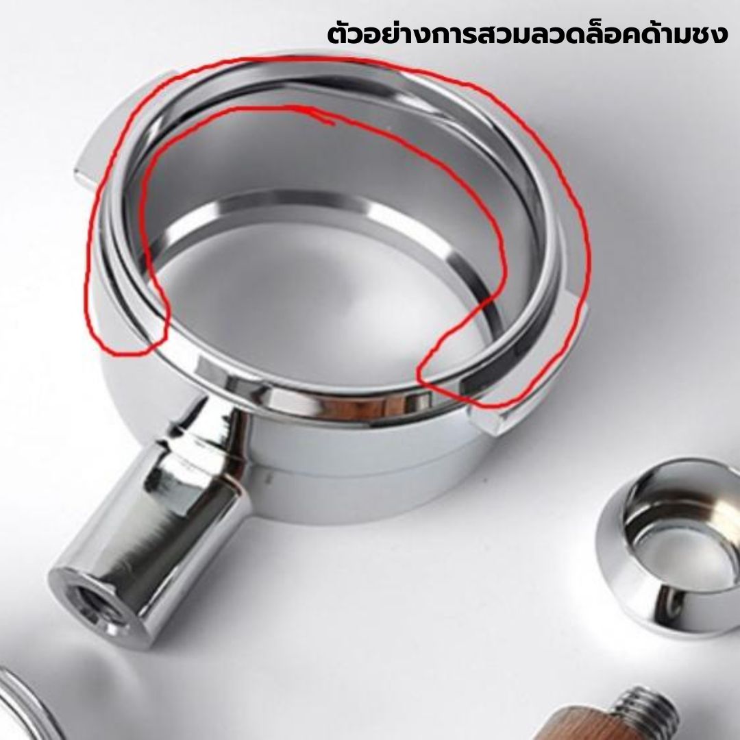 อะไหล่สปริงลวดล็อคใส่ด้ามชงกาแฟขนาด 58 มิล รหัส 2430