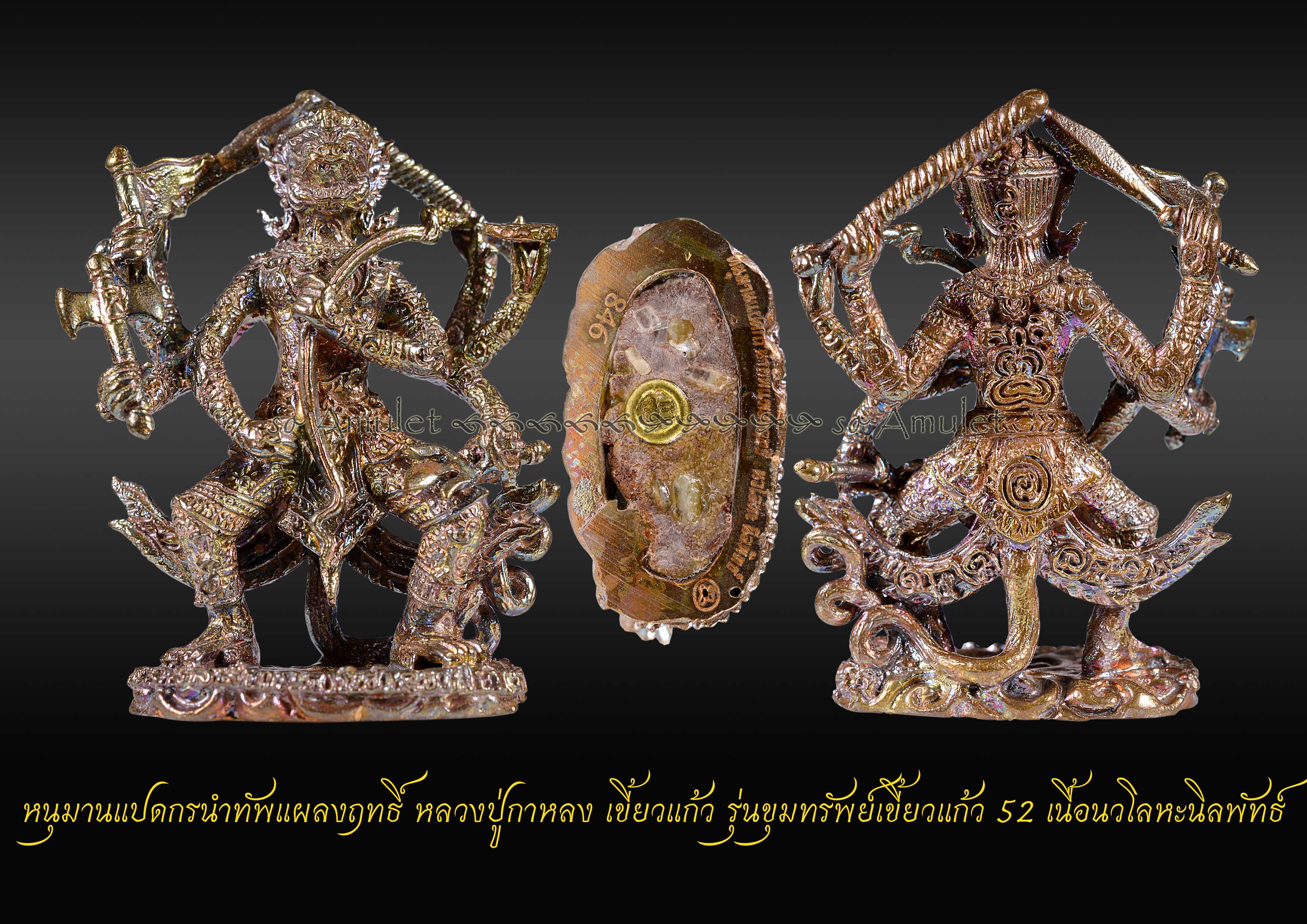 หนุมานแปดกรนำทัพแผลงฤทธิ์ หลวงปู่กาหลง เขี้ยวแก้ว รุ่นขุมทรัพย์เขี้ยวแก้ว 52 เนื้อนวโลหะนิลพัทธ์